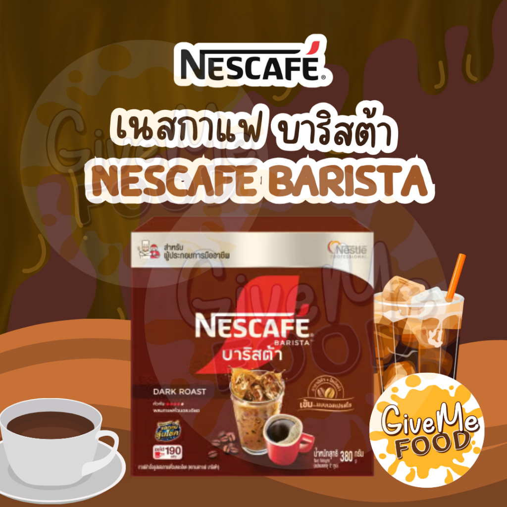Nescafe Barista เนสกาแฟ บาริสต้า ขนาด 380 กรัม