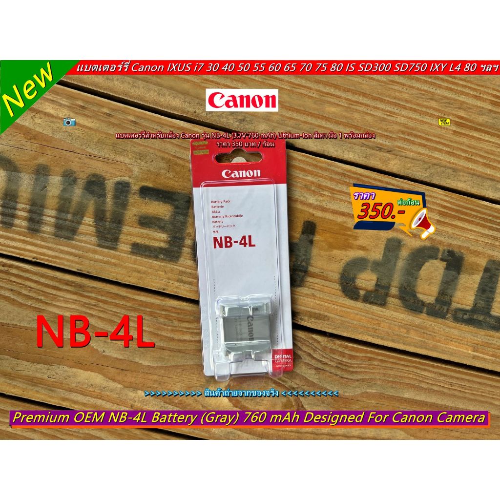 แบตกล้อง IXY 220 IS,400F 410F 510 IS 600F 610F 620F 210 IS 210F IXY Digital 90 Digital IXUS 55 60 65