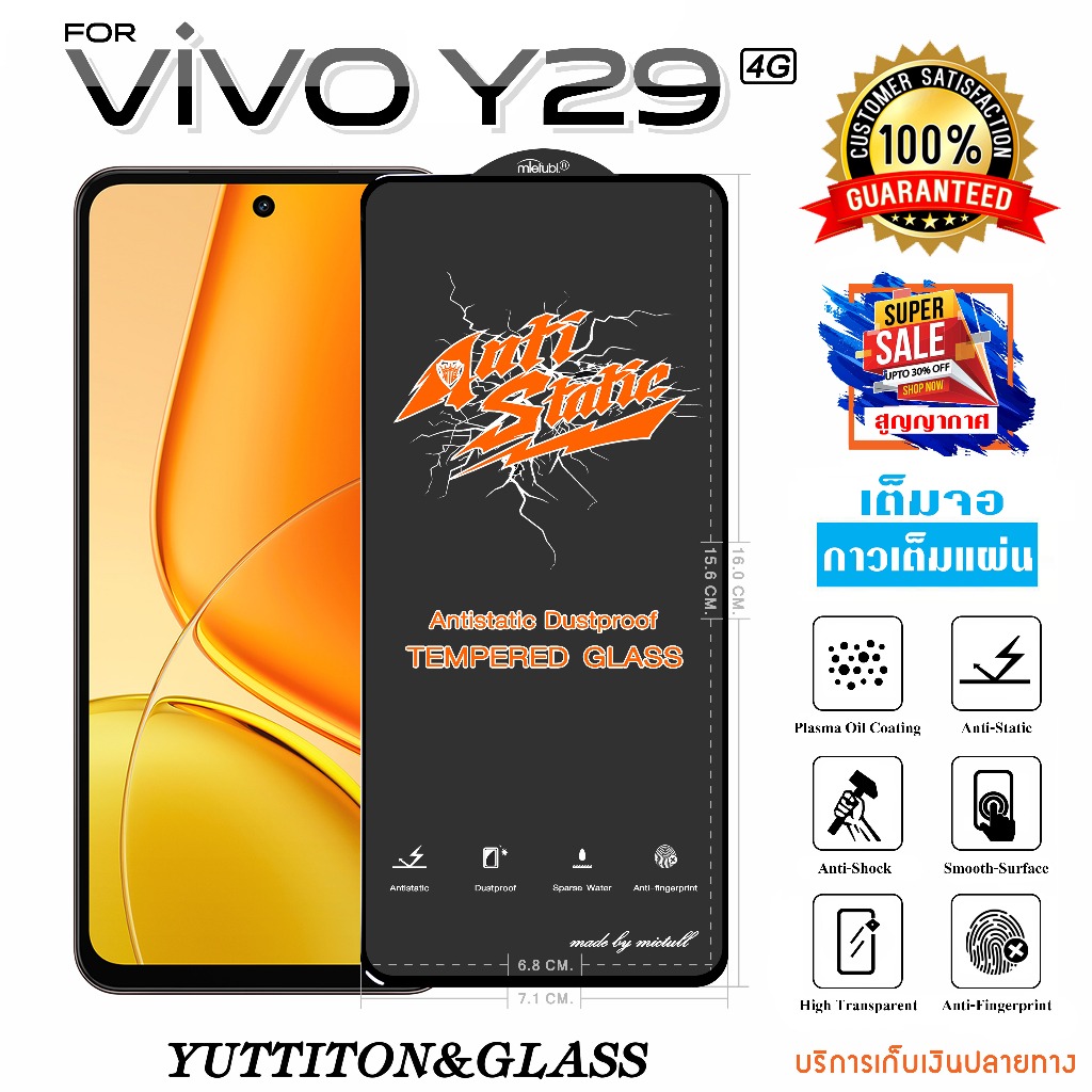 ฟิล์มกระจก ฟิล์มไฮโดรเจล For VIVO V21 5G เต็มจอ กาวเต็มแผ่น พร้อมส่ง