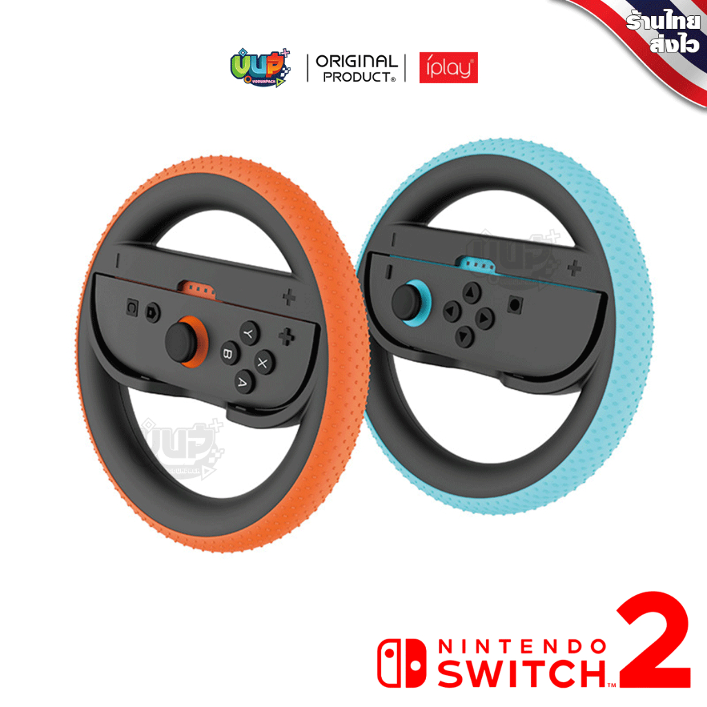 [iplay] Switch 2 : พวงมาลัย Mario Kart World Nintendo Switch 2 แท้ แพคคู่ Grip controller กริป มียางในตัว ขอบยางรถ
