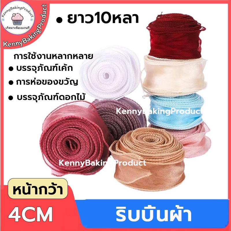 🌈ส่งฟรี🌈  ริบบิ้น ผ้าซาติน หน้ากว้า 2.5CM/ยาว10หลา ริบบิ้นทำโบว์ ริบบิ้นห่อของขวัญ ตกแต่ง ริบบิ้นสำหรับงานตกแต่ง