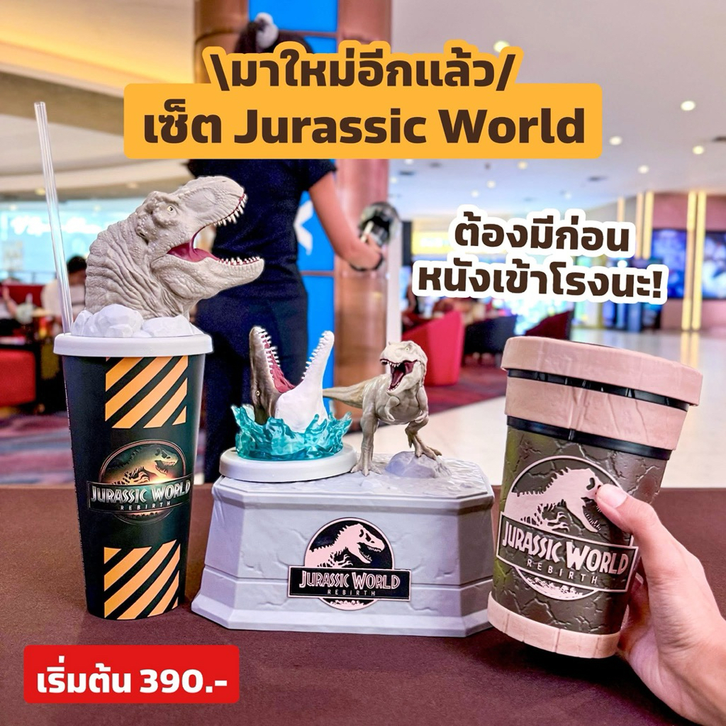 (พร้อมส่ง❗️🦖) ถังป๊อปคอร์น บัคเก็ต แก้วน้ำ จูราสสิคเวิลด์ T-Rex Mosasaurus ( jurassic world rebirth)