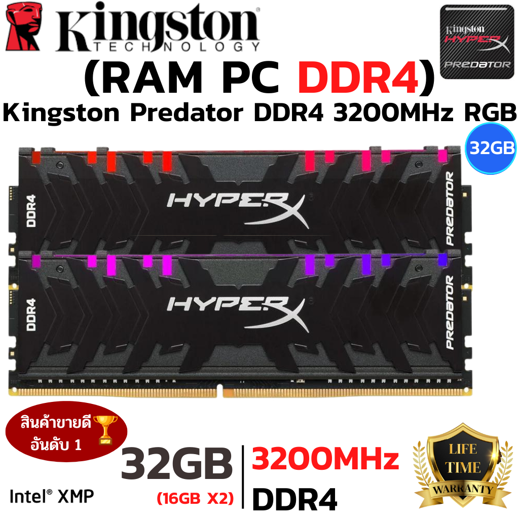 (แรมพีซี) DDR4 3200MHz KINGSTON HyperX PREDATOR RGB 32GB (16GBx2) DDR4/3200 RAM PC