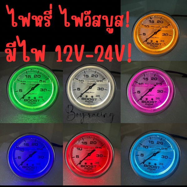 ไฟวัดบูส-ไฟหรี่ 12-24v มี7สี 1คู่ หลอดเป็นเซลามิคทนความร้อน