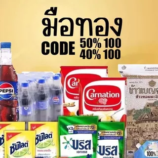 ส่งไว ไส้กรอก ขนม เซตของกิน ใช้กับโค้ด 40% 100
