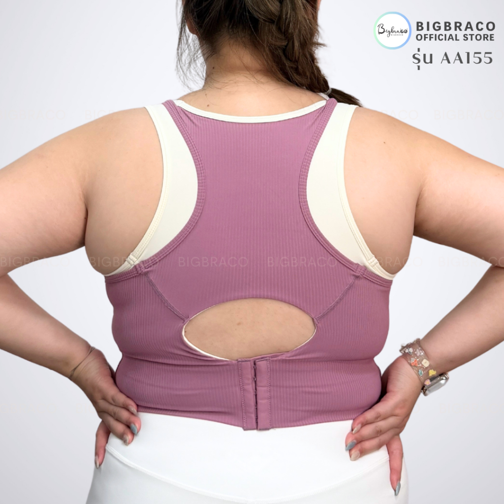 (Plussize S-5XL) Bigbraco | AA155 - ชุดออกกำลังกายผู้หญิง สปอร์ตบราตะขอหลัง ทรงผ้าร่อง2ชั้น เนื้อผ้านุ่มเบา สวมใส่ง่าย - รูปที่ 4