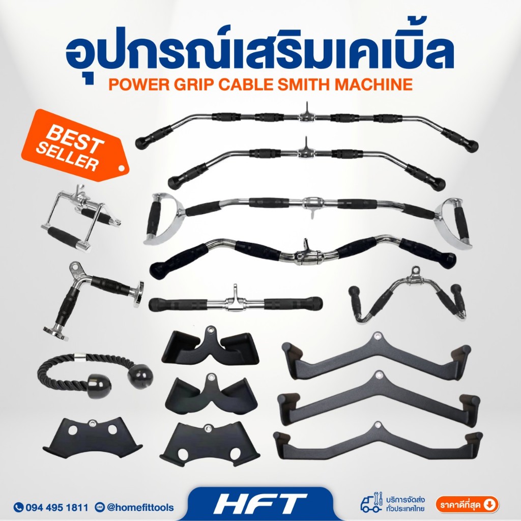 อุปกรณ์เสริมเคเบิ้ล อุปกรณ์เสริม มือจับเสริม Power Grip Cable Smith Machine – Homefittools – โปรปัง