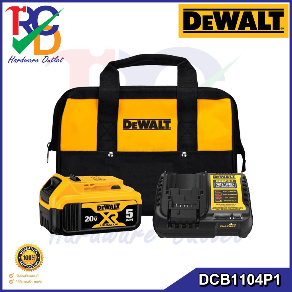 ชุดแบตเตอรี่และแท่นชาร์จ 5.0Ah 20V DEWALT รุ่น DCB1104P1