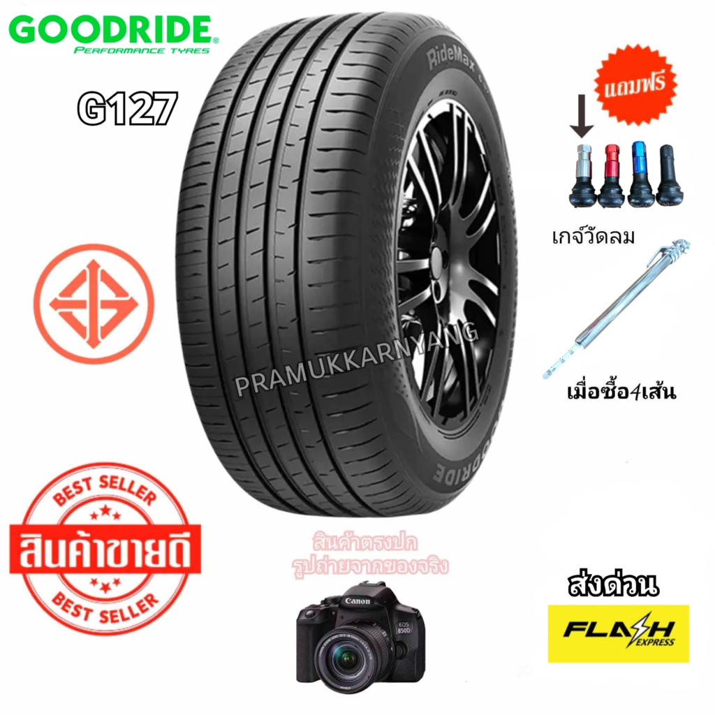 245/45R18 215/45R17 NEW2025 (1เส้น) Goodride รุ่น G127 รับประกันคุณภาพแถมจุกลมอย่างดี