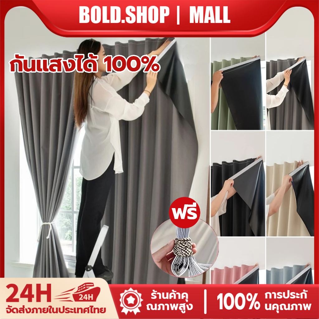 ผ้าม่านทึบแสง ผ้าม่านตีนตุ๊กแก กันแสงUV100% ผ้าม่านกันแสง สไตล์มินิมอล ม่านประตู ติดตั้งง่าย มีกาวในตัว ไม่ต้องเจาะ