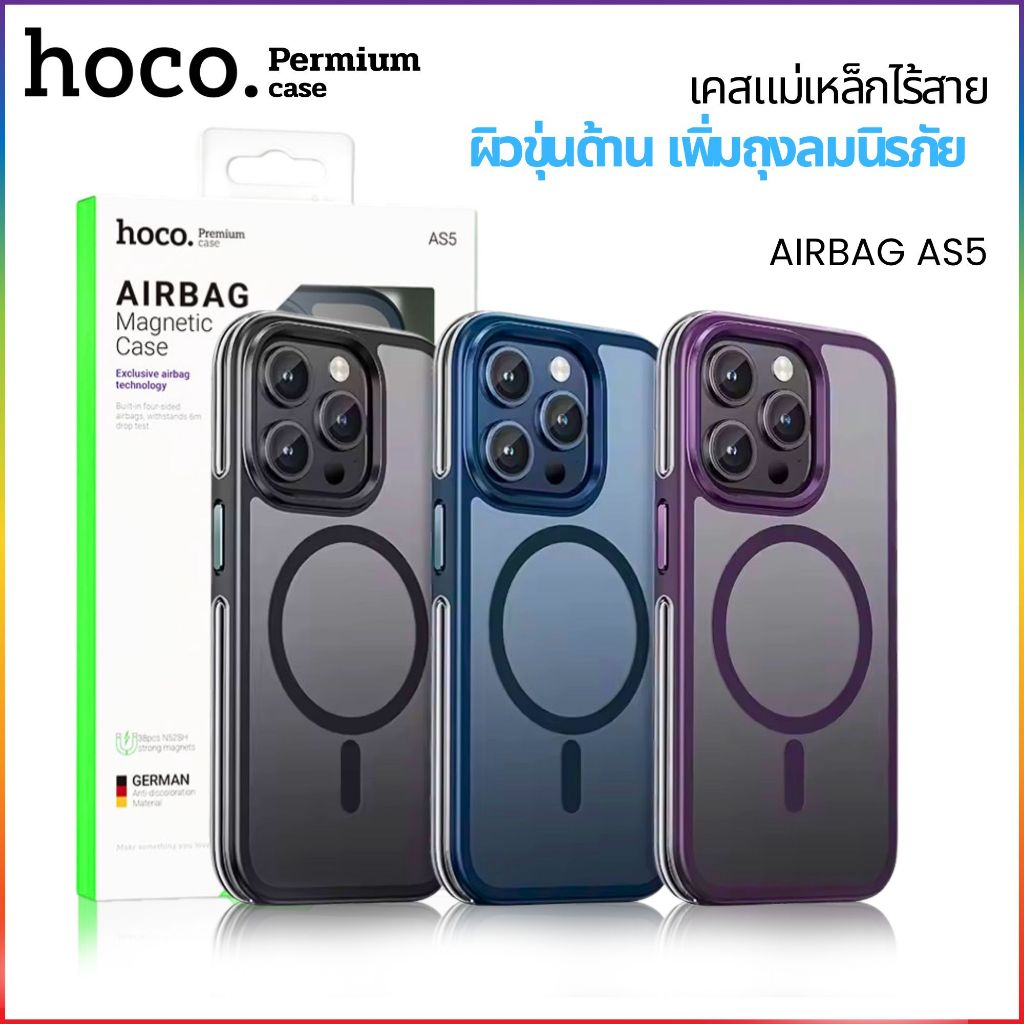 Hoco เคสแท้100% AIRBAG เคสแม่เหล็ก เคสผิวด้าน เคสขอบสีหลังขุ่น แม่เหล็กไร้สาย AS5 ขอบสี i15Plus i15P