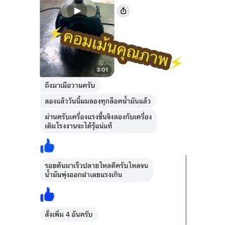 สต็อปหรีด411แต่งแรง 🔥วาวล์เปิดโลกเปลี่ยน🔥