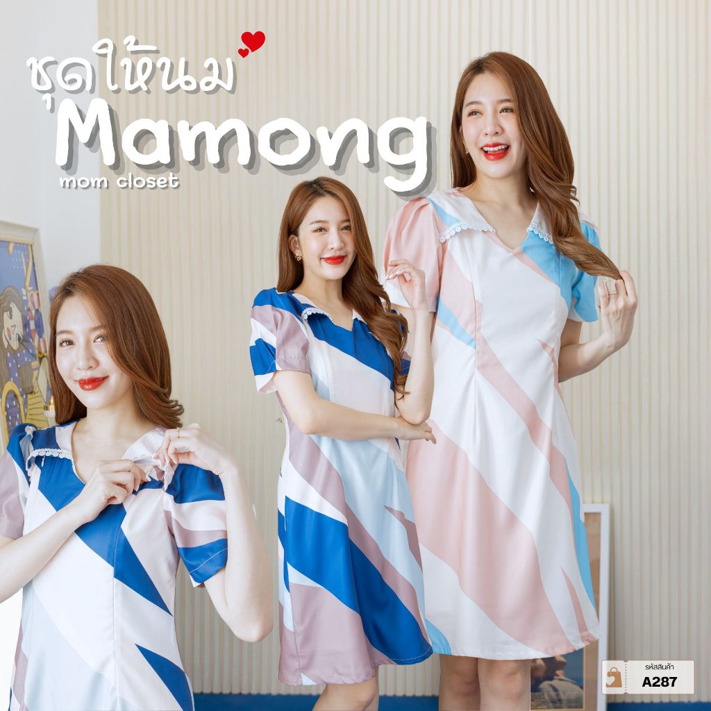 Mamong ชุดให้นม A293-เดรสแต่งปกขอบลูกไม้ลาย กราฟฟิก