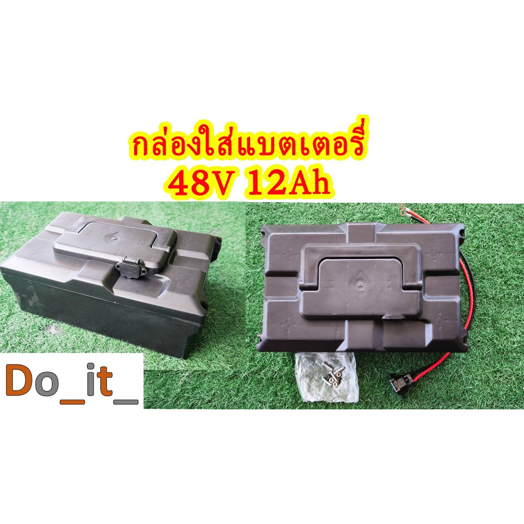 กล่องใส่แบตเตอรี่รถจักรยานไฟฟ้าขนาด 48V 12Ah, 48โวลล์ 12 แอมป์