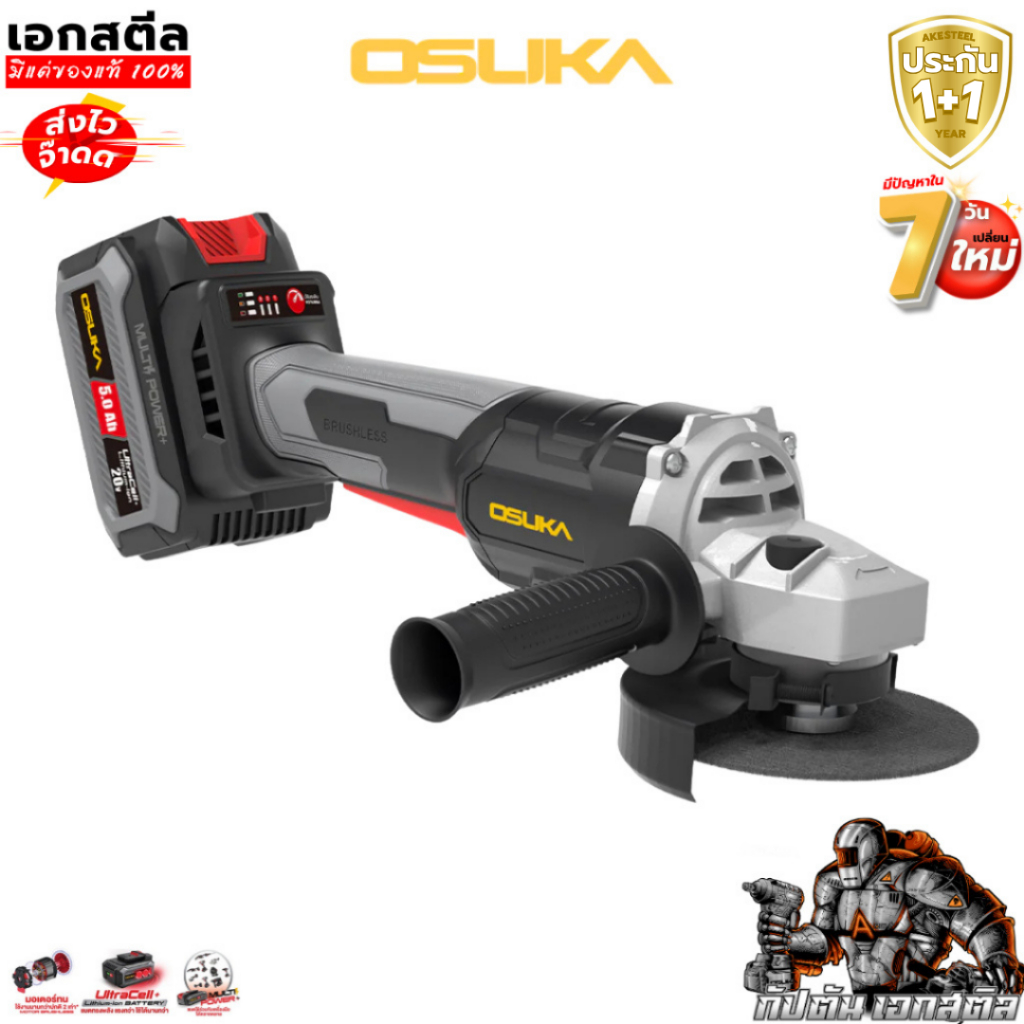 (ใหม่สุด) OSUKA บล็อกใหญ่ + เจียรไร้สาย OCK163-P2 เซ็ทลุยงานหนัก OCAG746 OSID832 ประกัน1+1ปี - รูปที่ 6