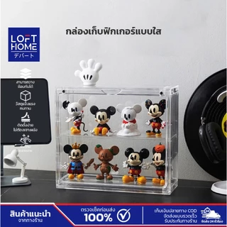 LOFTHOME ตู้โชว์โมเดล กล่องเก็บฟิกเกอร์ แบบใสรอบด้าน วางซ้อนกันได้ ไม่ต้องเจาะผนัง