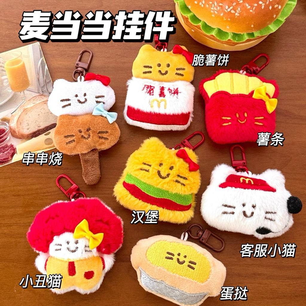พร้อมส่ง🐼 พวงกุญแจ ที่ห้อยกระเป๋า ลายแมว น่ารัก สินค้าพร้อม package