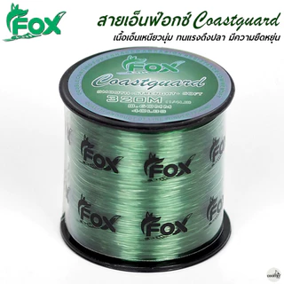 สายเอ็นโหลด หมาป่า FOX COASTGUARD สีเขียว ม้วนใหญ่