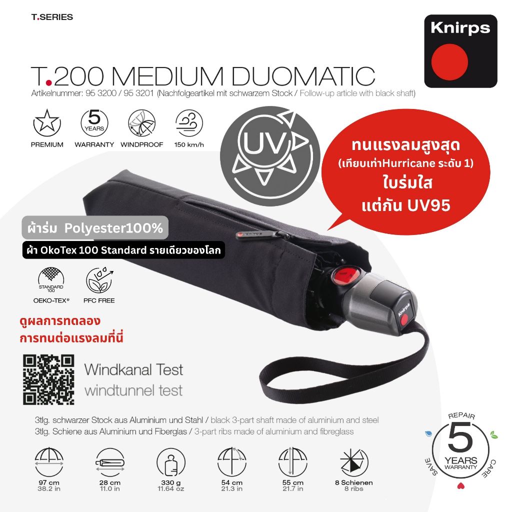 Knirps T.200 ร่มพับพรีเมียม UV95 ทนลม 150km/h ขนาด 98cm, 330g.
