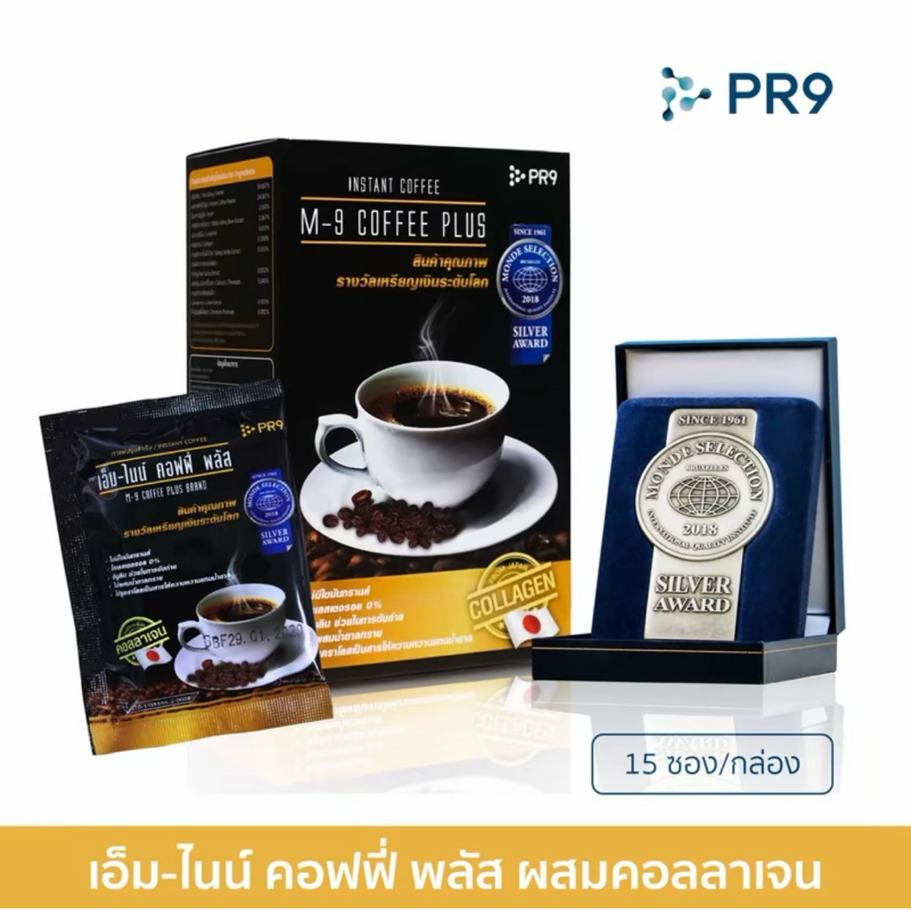 กาแฟคอลลาเจนpr9กาแฟปรุงสำเร็จ