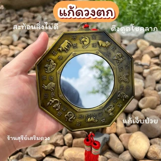 ☯️ กระจกแปดเหลี่ยม หยิ๋นหยาง🔥ผ่านพิธี🔥สิงห์คาบดาบ [ซินแสแนะนำ] แก้ประตูตรงกัน หยิ๋นหยาง / กระจก8เหลี่ยม กระจกแท้