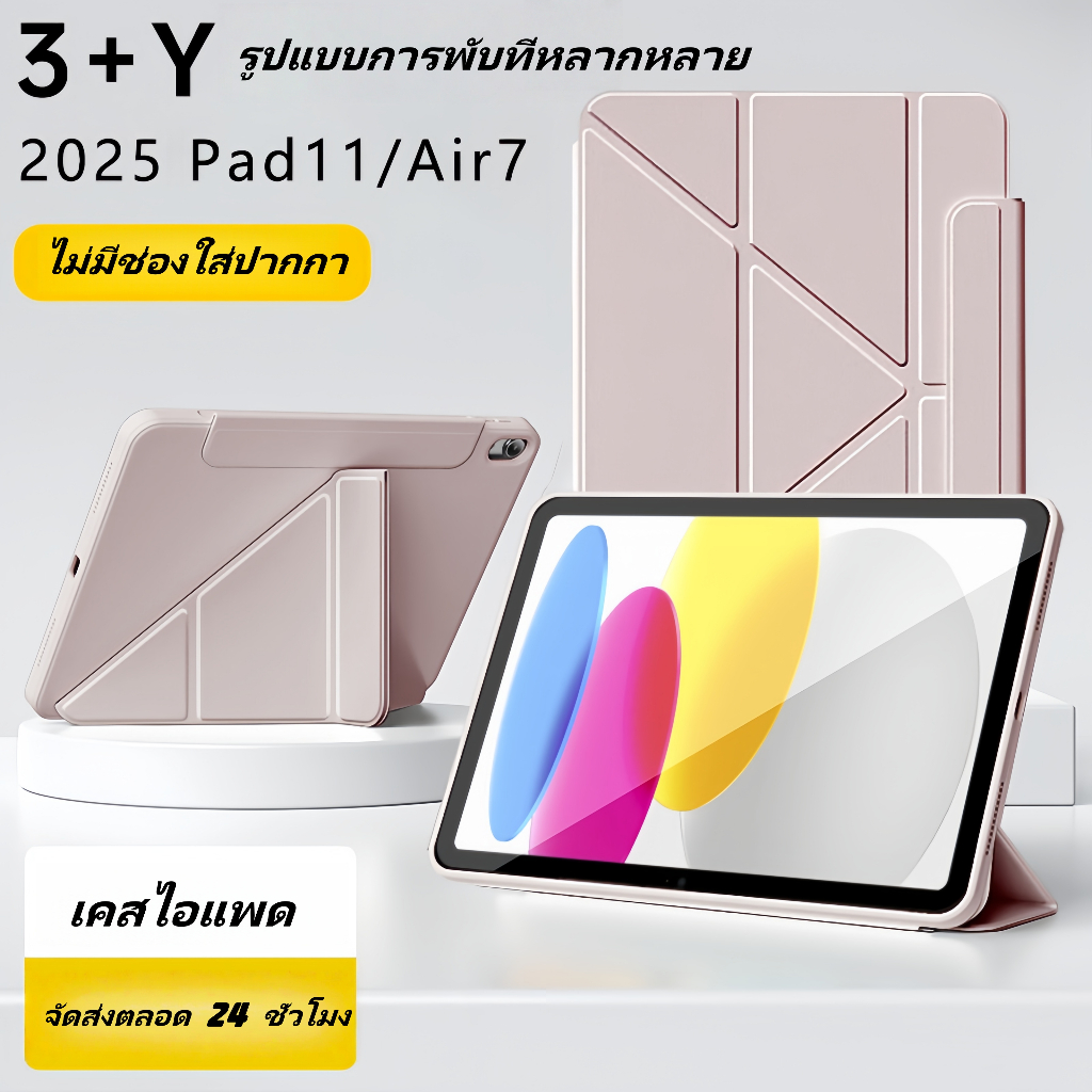 เคสไอแพด Pro11 2018-2025 เคสไอแพดมินิ Mini6/7 Air6 Air5 Air4เคสipad gen 10 2022 gen11เคสไอแพดแม่เหล็