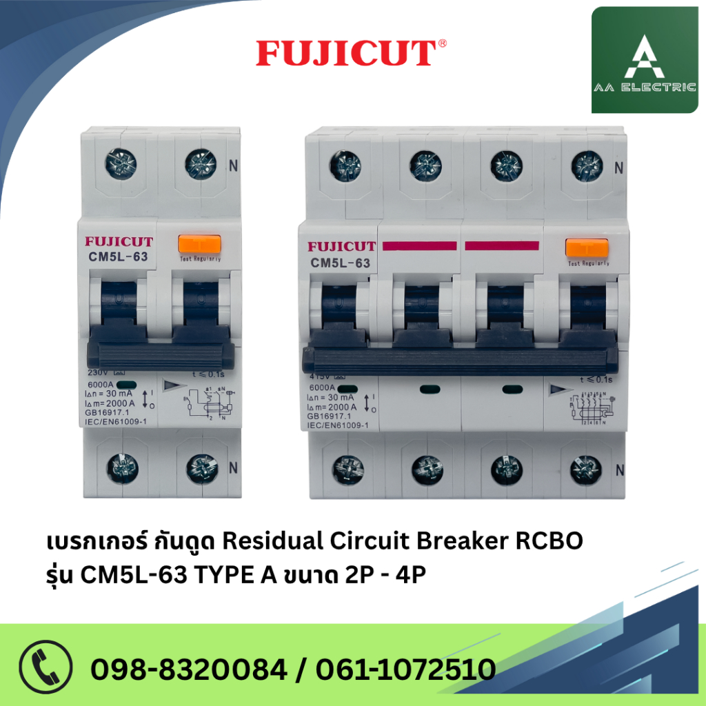เบรกเกอร์ กันดูด Residual Circuit Breaker RCBO รุ่น CM5L-63 TYPE  A ขนาด 2P - 4P แบรนด์ Fujicut