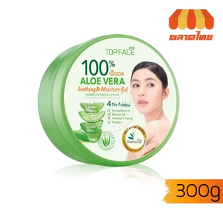 เจลว่านหางจระเข้ อาร่า ท็อปเฟซ ARRA TOPFACE Aloe Vera Soothing & Moisture Gel 300 g.