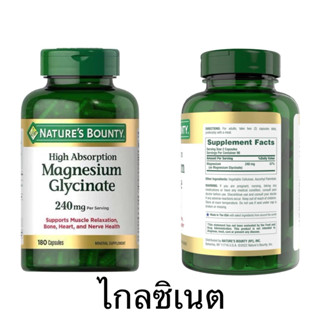 Nature’s Bounty Magnesium Glycinate 180เม็ด จากอเมริกา กระปุ…