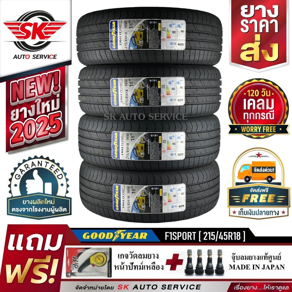 GOODYEAR ยางรถยนต์ 215/45R18 (ล้อขอบ18) รุ่น EAGLE F1 SPORT 4 เส้น (ใหม่กริ๊ปปี 2025)