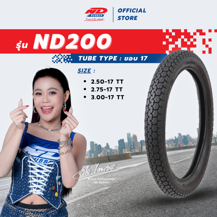 ยางมอเตอร์ไซค์ ND Rubber รุ่น ND200 ขอบ 17 ลายข้าวโพด