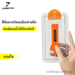 cxshop (028/029) ฟิล์มกระจกเต็มจอ แบบมีบล็อกติดง่าย กันฝุ่น กันรอยนิ้วมือ สำหรับ Samsung S26ultra S24ultra S25ultra
