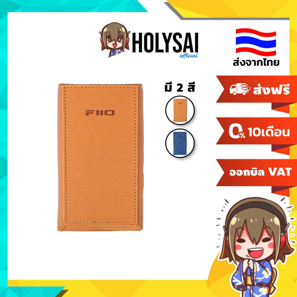 FiiO SK-M21 เคสหนัง PU ให้สัมผัสที่ละเอียดอ่อน การป้องกันที่ยอดเยี่ยม ทนทาน เฉพาะเคส [-เคส-]