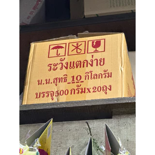 !!ขายยกลัง!! (สั่งครั้งละไม่เกิน 2 ลัง) ข้าวเกรียบกุ้งดิบ ตรามโนห์รา 500 g.