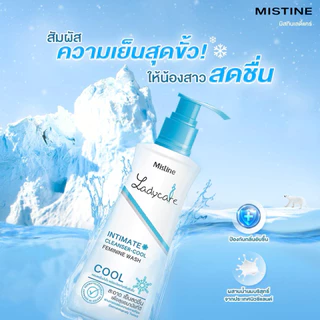 น้ำยาอนามัยมิสทินครบทุกสูตร1ฟรี1(แม่แถมลูก)