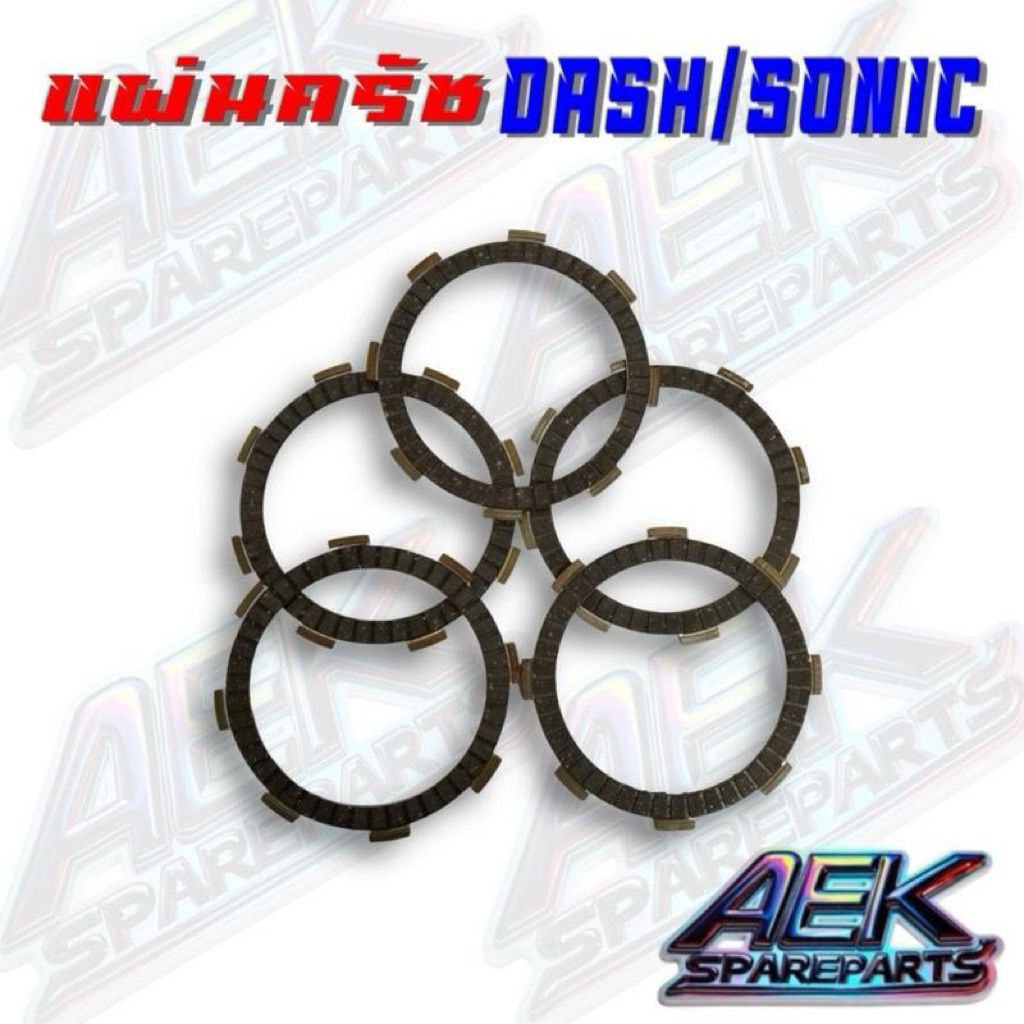 แผ่นครัช Dash LS Nova Sonic CBR Beat Wave100-110เก่า ครัช เนื้อดำ/เนื้อแดง แต่งพิเศษ - รูปที่ 2