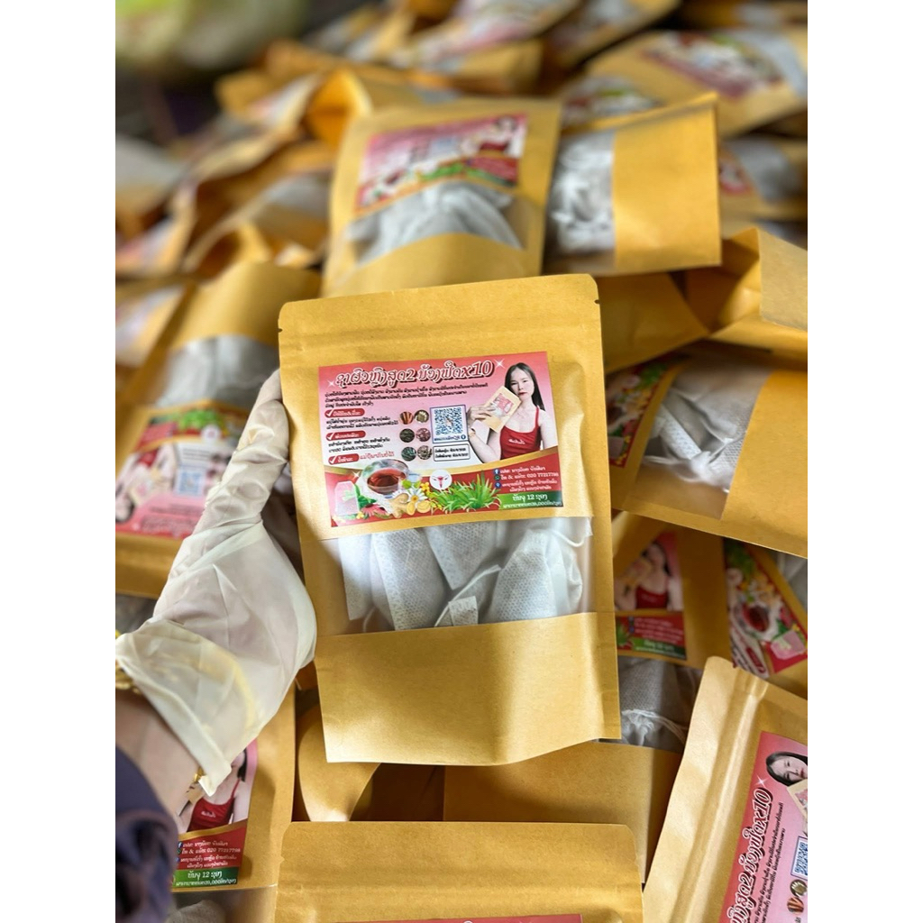 ชาผัวหลงสูตร2น้องฟิต1ซองราคา120บาทมี12ห่อน้อย