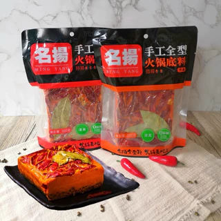 ยกลัง🌶️พร้อมส่ง🌶️ 名扬麻辣火锅底料500gx20包ซุปก้อนหม่าล่า ก้อนใหญ่ 500 กรัม*20ก้อน หอม เครื่องเทศต้นตำรับจีนแท้ ชาบูหมาล่า