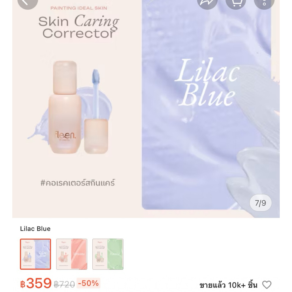 corrector fleen beuty สีม่วง