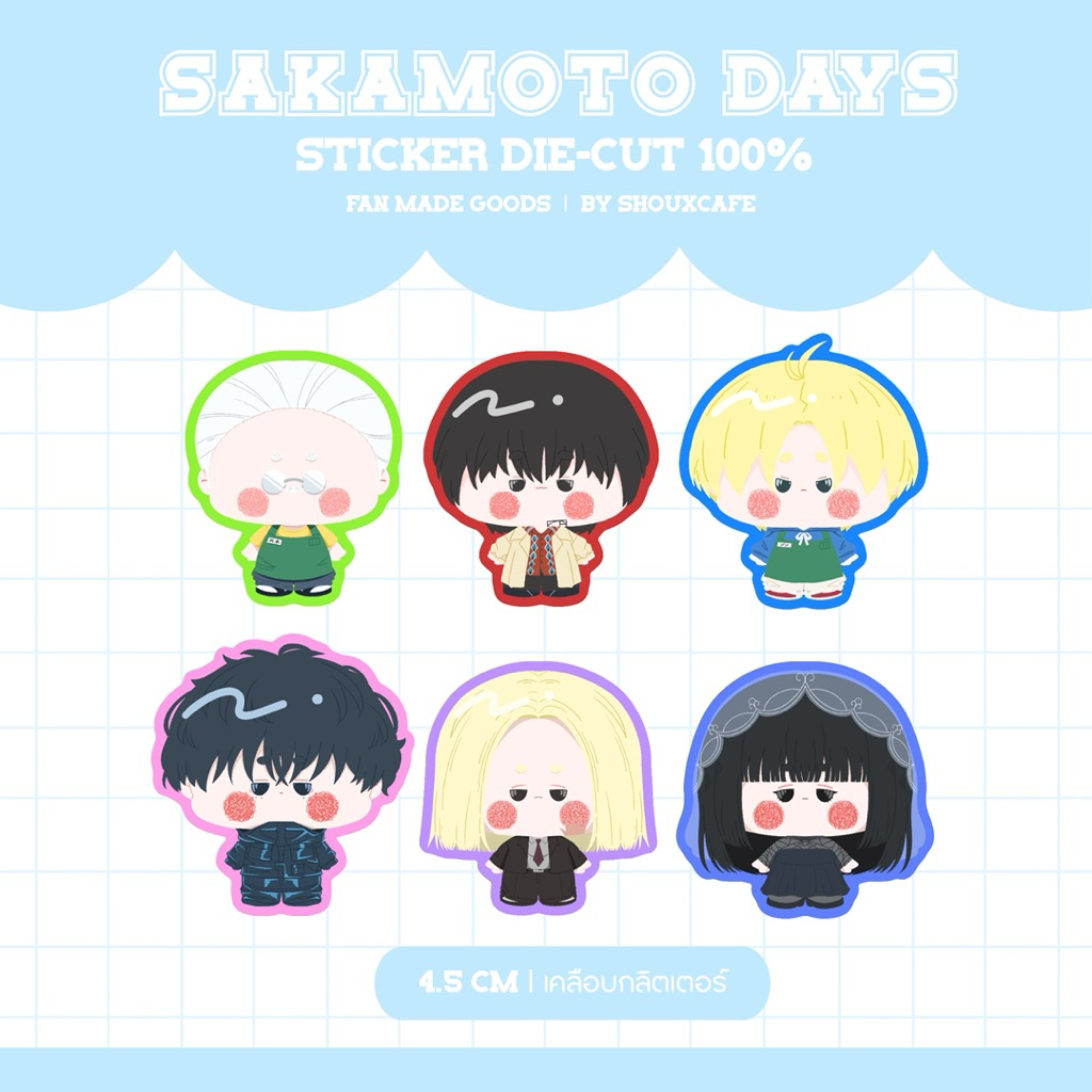 (5 แถม 1 แจ้งตัวแถมทางแชท) Sakamoto days Sticker Die-cut 100% | Sakamoto,Nagumo,Shin,Natsuki,Shishiba,Osaragi