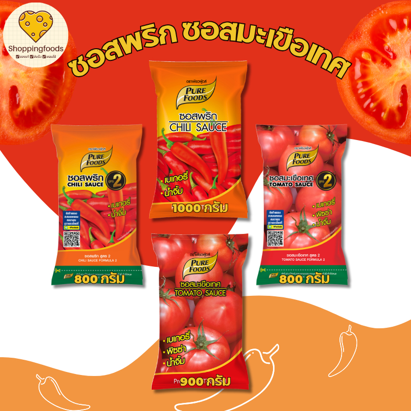 ส่งด่วน! ซอสมะเขือเทศ ซอสพริก เพียวฟู้ดส์ สูตรสำหรับผู้ประกอบการ เข้มข้น พร้อมส่ง