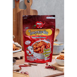 หนังไก่รสดั้งเดิม 🔥มีส่งด่วน🔥 ชิ้นโต อร่อยฟิน 500 กรัม