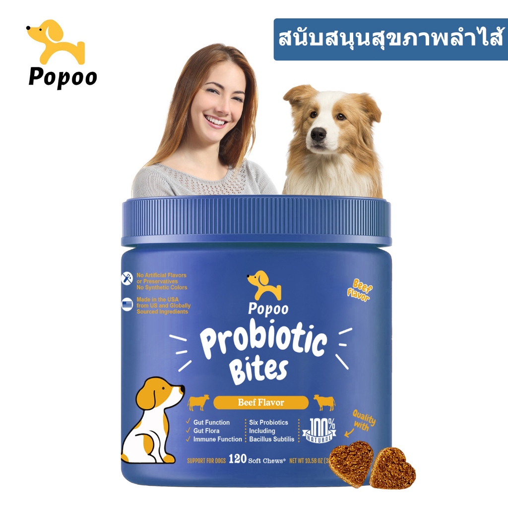 Popoo โพรไบโอติกสุนัข 120 ชิ้น
