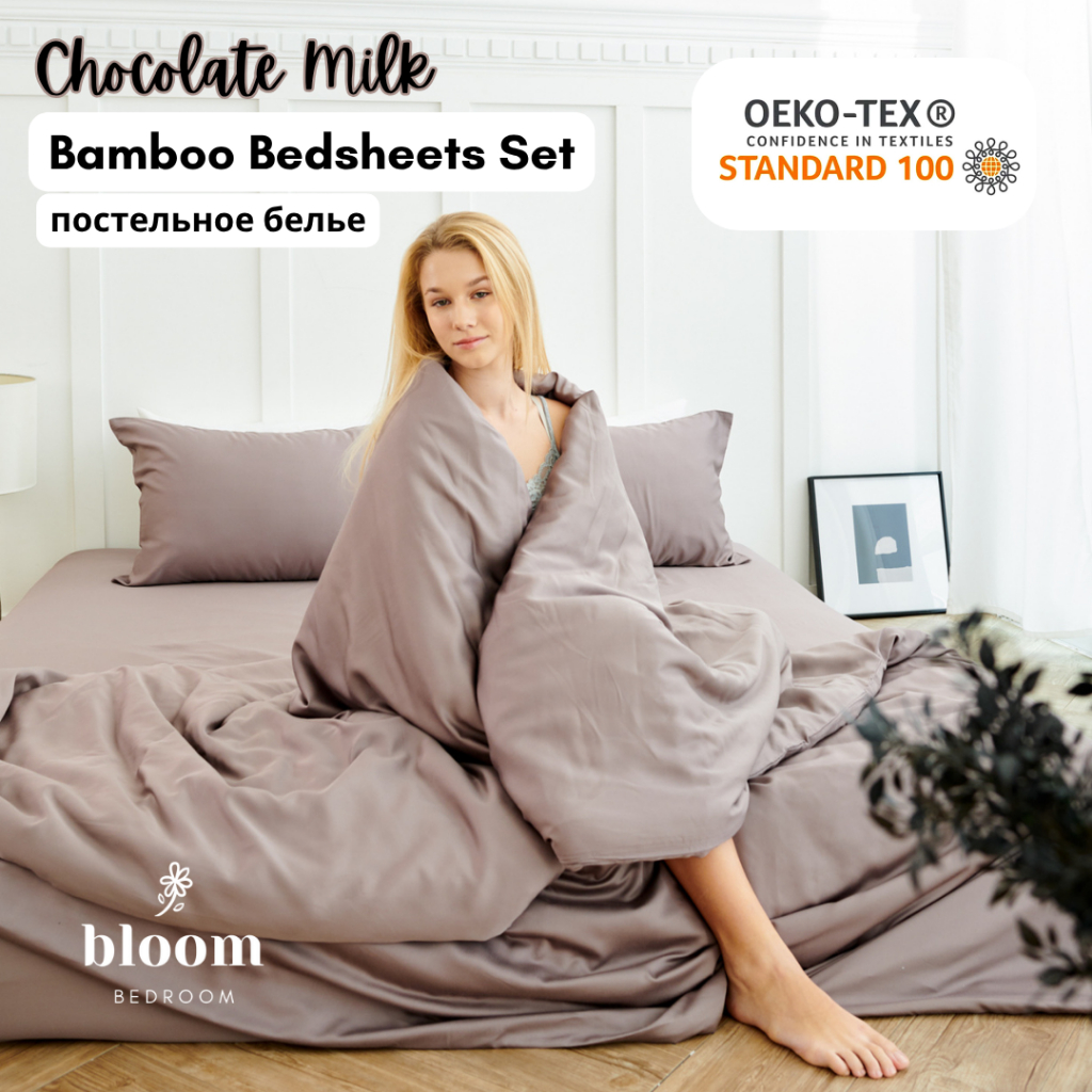 🍫 เซ็ตผ้าปูที่นอนใยไผ่ 100% สีน้ำตาล รองรับที่นอนสูง 16 นิ้ว | Chocolate Milk Pure BAMBOO Bed Sheets Set 16 in. high 🍫