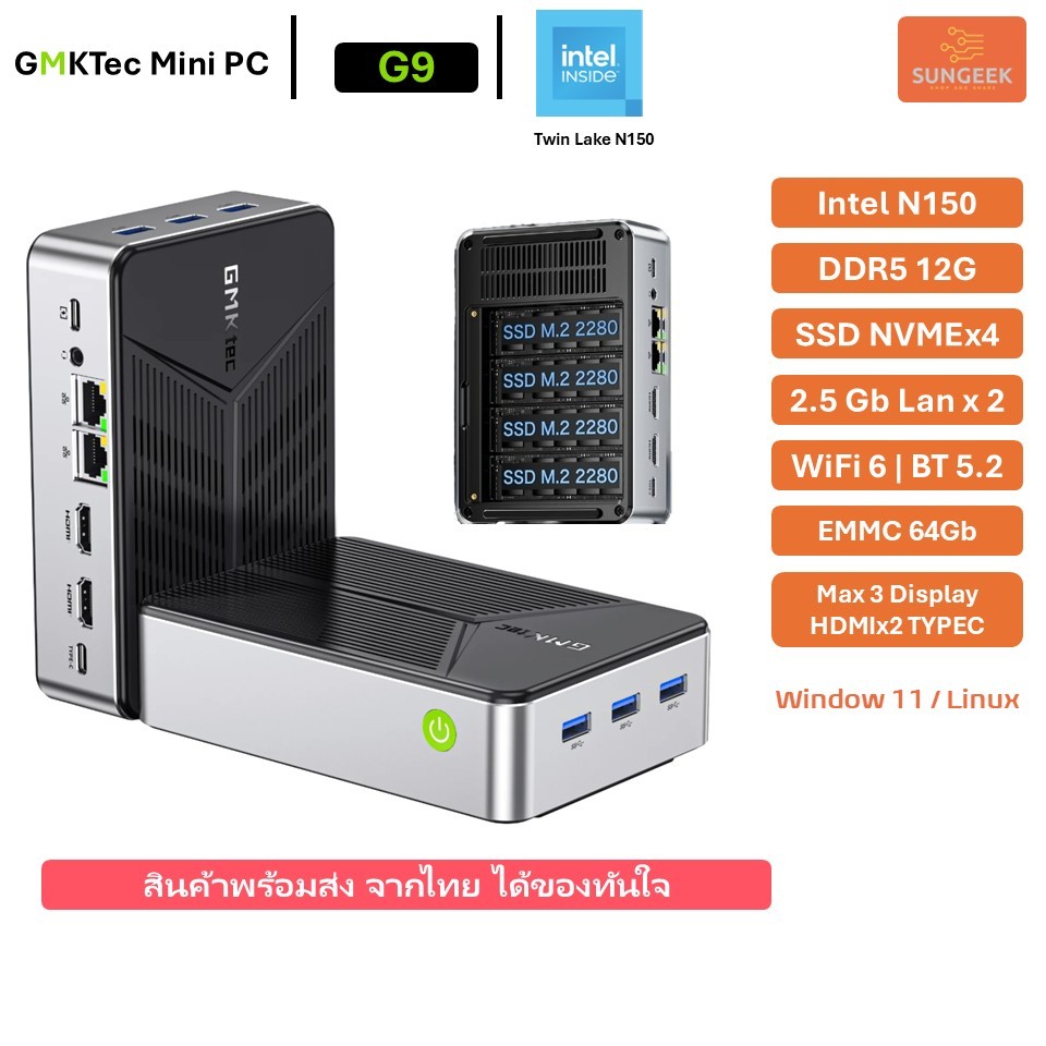 GMKtec G9 N150 MINI PC DDR5 12GB 64GB EMMC (สินค้าพร้อมส่ง)