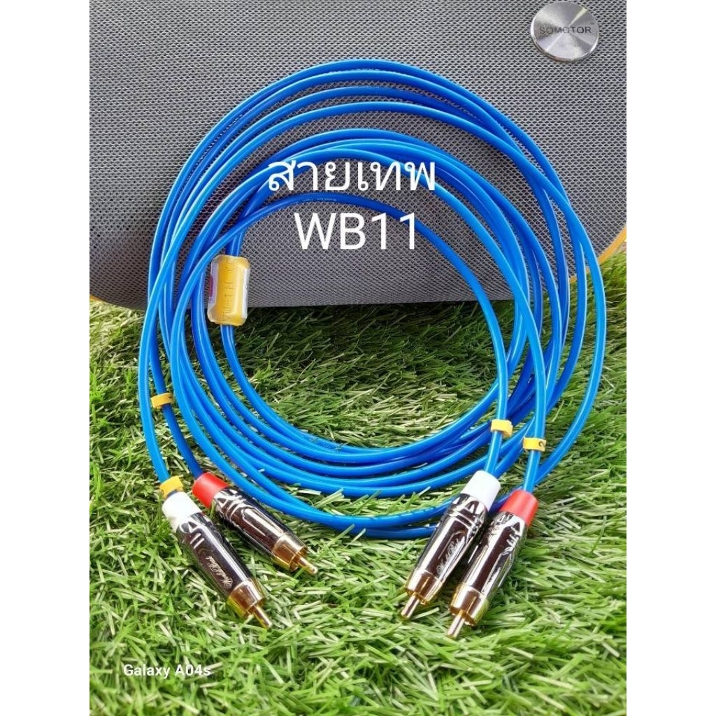 rca 2+i to rca 2+  (1เมตร)