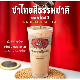 ชาตรามือ ชาไทยต้นตำรับ สูตรไม่แต่งสี ชนิดถุง 400 กรัม // PJ Shop Food and Packaging