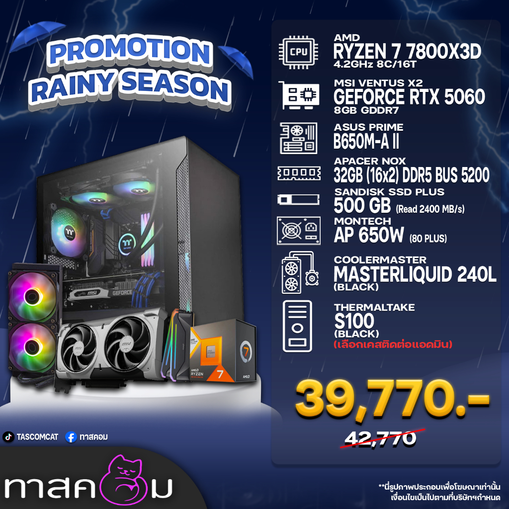 COMSET TASCOM 7800X3D/5060