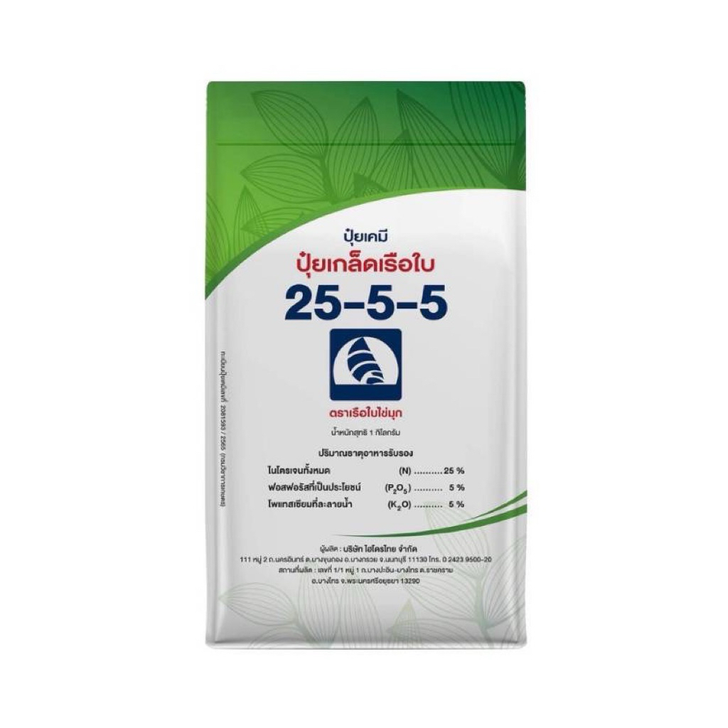 ปุ๋ยเกล็ดเรือใบ25-5-5