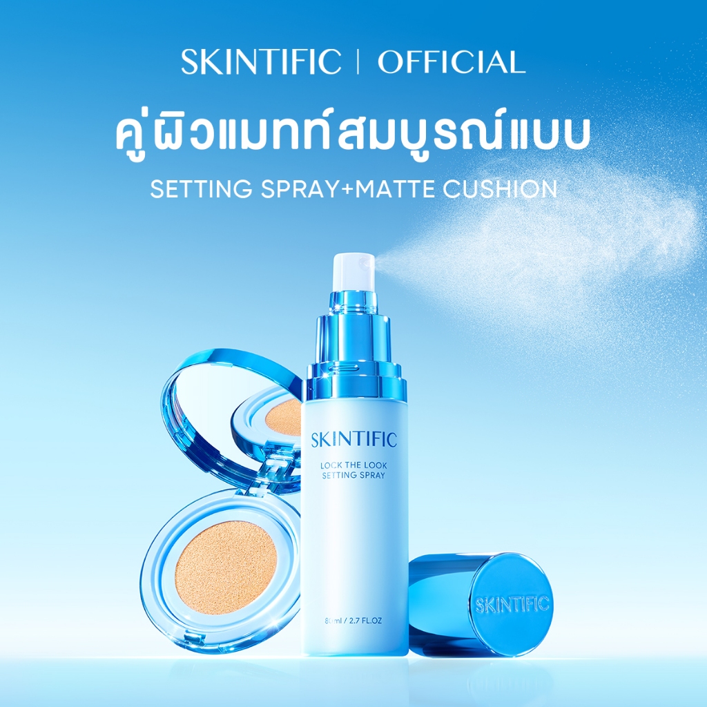 SKINTIFIC 2pcs Matte Cushion  REFILL Setting Spray เซ็ตติ้งสเปรย์ สเปรย์ล็อคเมคอัพ